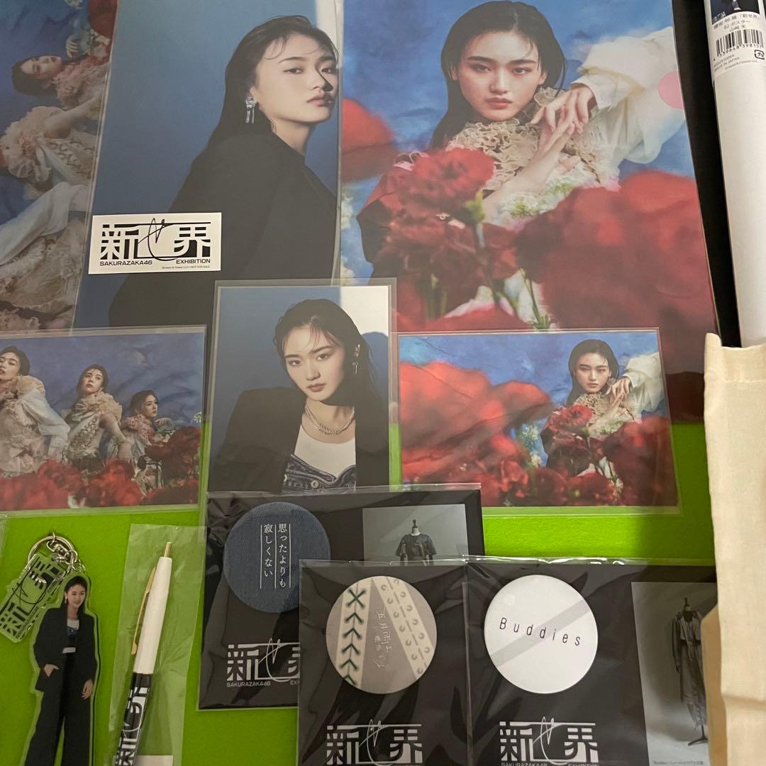 展覧会限定グッズ 櫻坂46 新せ界 山﨑天 グッズセット　熱狂的なファンの方に！