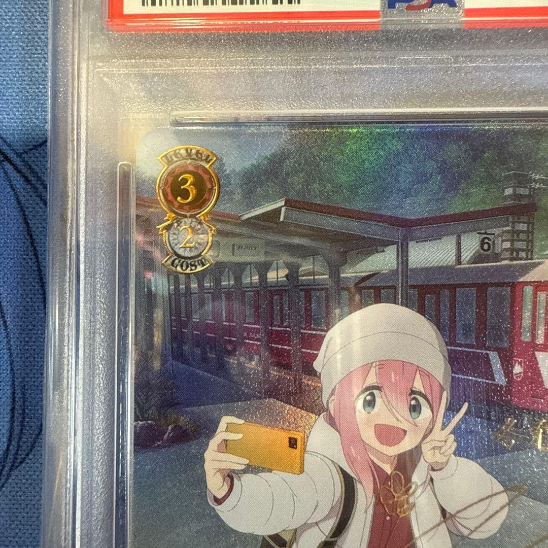 ペ*社様 ゆるキャン　SEASON3 電車とツーショット　なでしこ　SSP PS