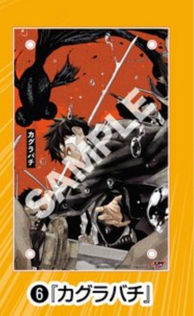新品未開封 カグラバチ アクリルプラーク JUMP SHOP 限定