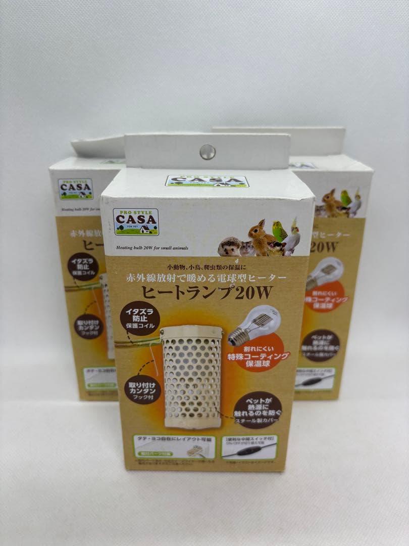 マルカン CASA ヒートランプ 20W 本体　3個セット