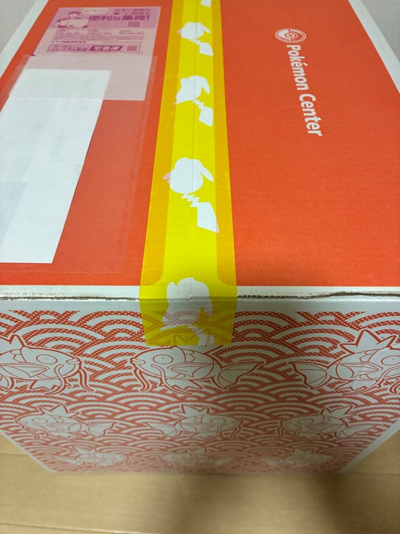 【新品未開封品】ピカピカボックス2026