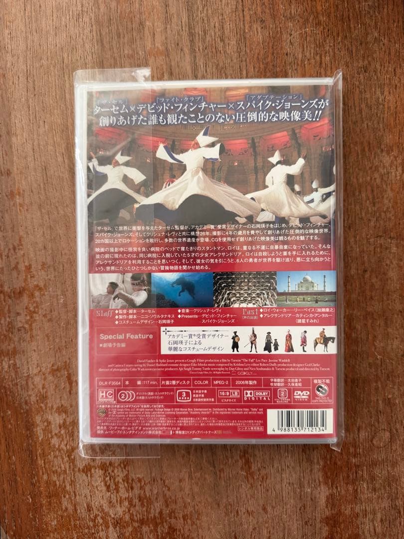 The Fall (落下の王国) DVD