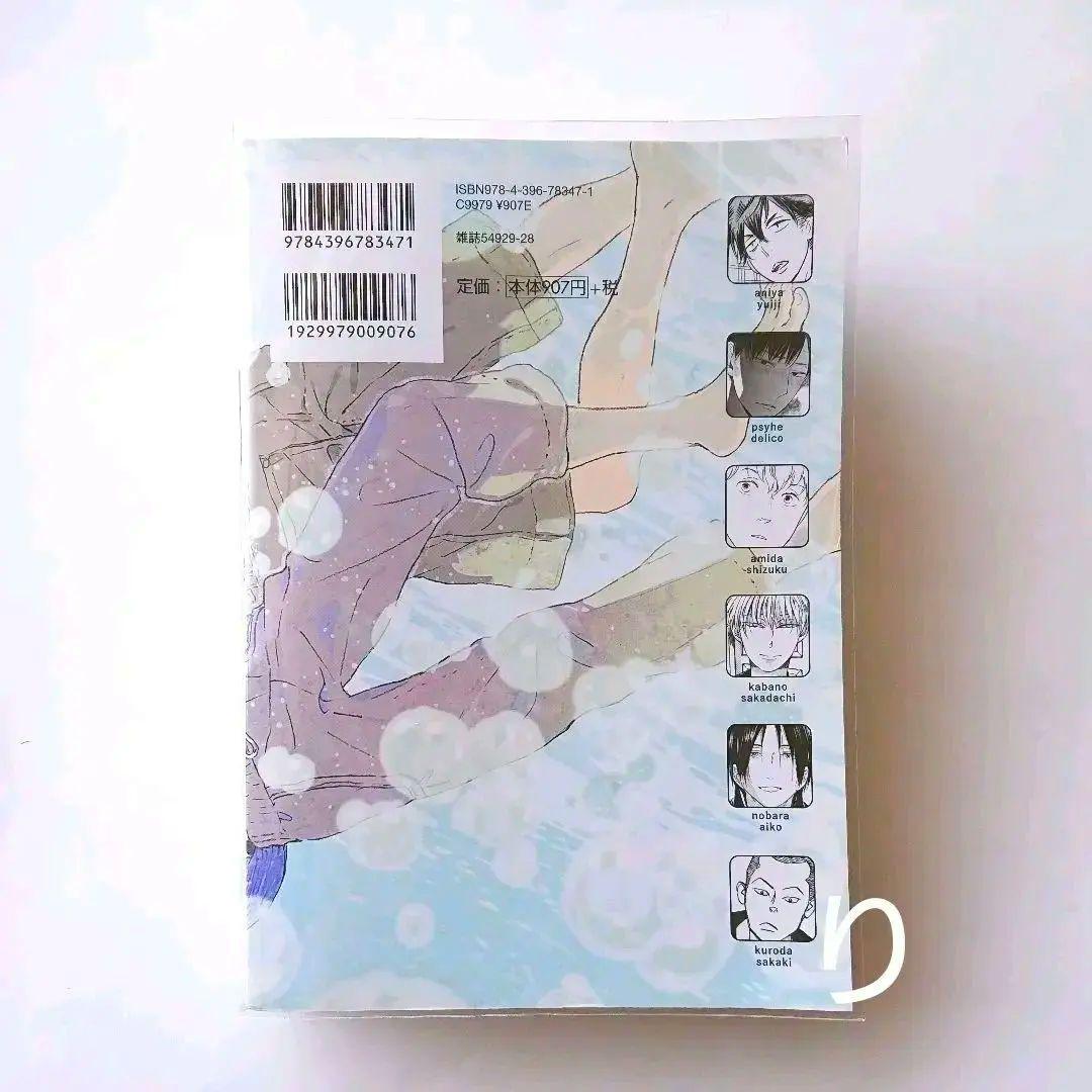 『onBLUE vol.14』紀伊カンナ先生特集