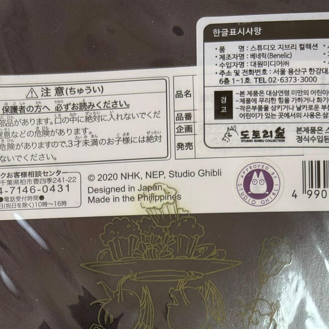 ジブリ　韓国公式品　アーヤと魔女　指人形