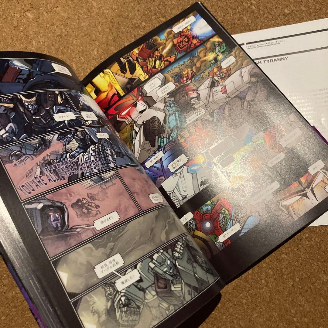 トランスフォーマー:メガトロン・オリジン