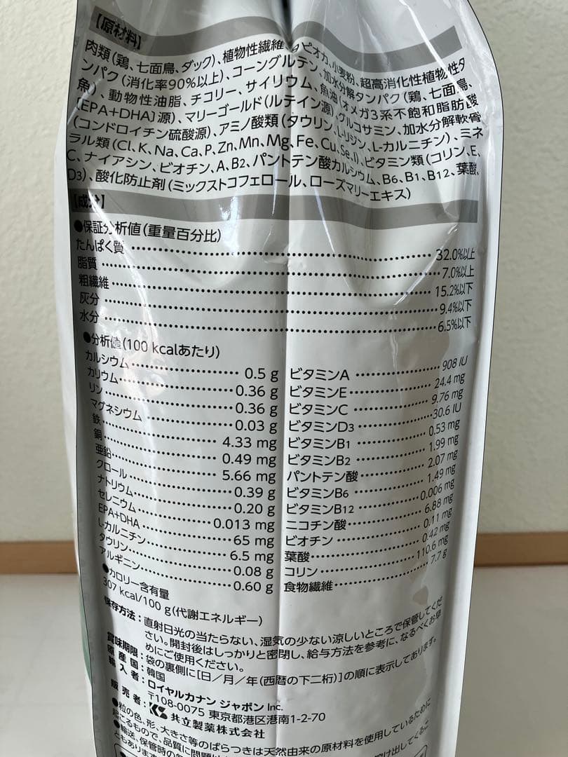 ロイヤルカナン 猫 満腹感サポート 3.5kg ドライフード