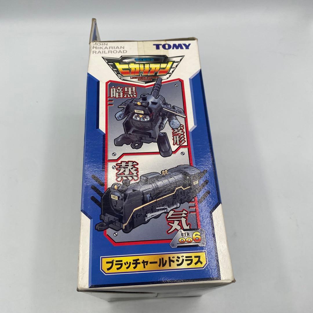 【未開封、未使用】ヒカリアン ブラッチャールドジラス　希少