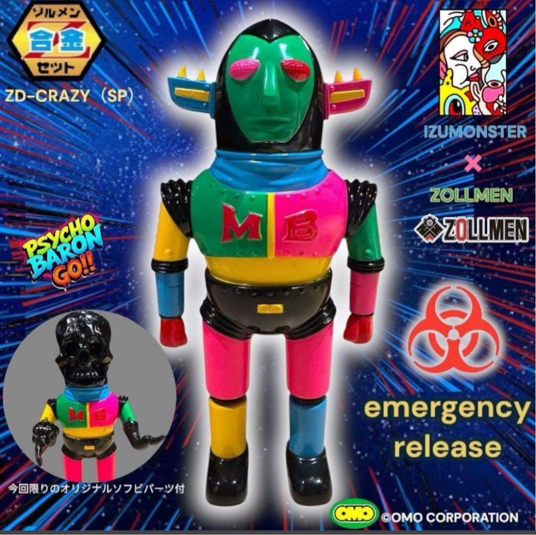 【新品未開封品】izumonster zollmen マッドバロン Z合金