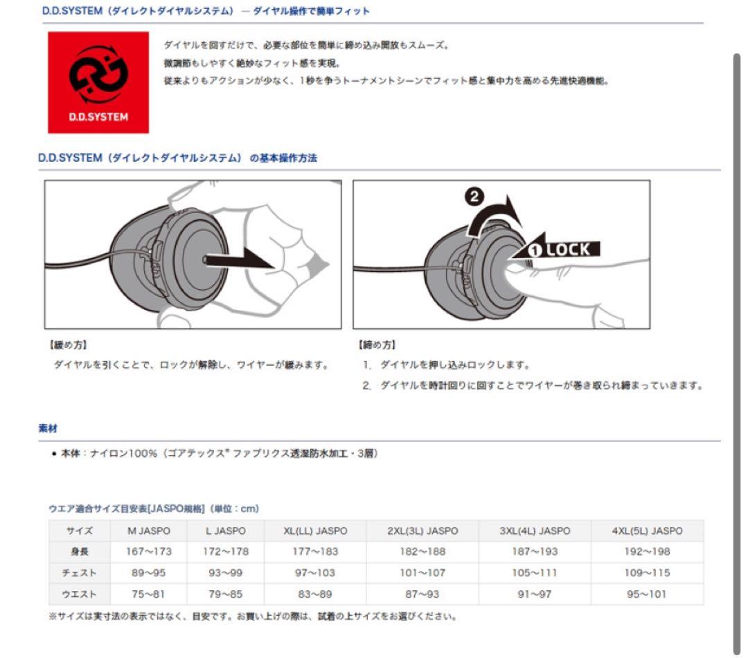 Daiwa ダイワ ゴアテックス DR-1207J・DR-1207P上下セット