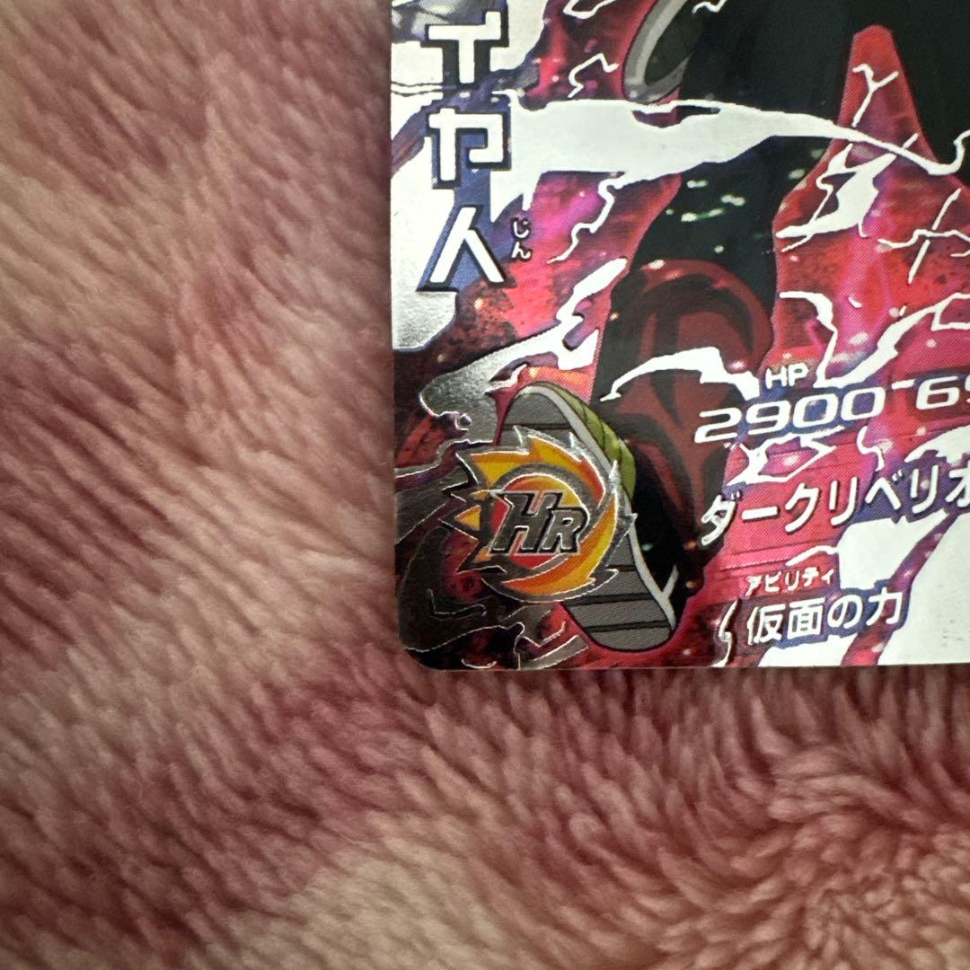 ドラゴンボールヒーローズ　hgd1-sec2 仮面のサイヤ人