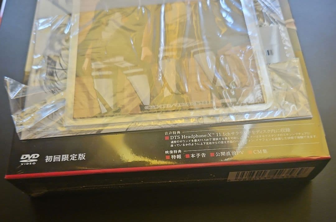 劇場版進撃の巨人　「後編」自由の翼 DVD 初回限定版