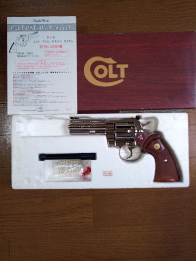 ガスガン　コルトパイソン　Rモデル