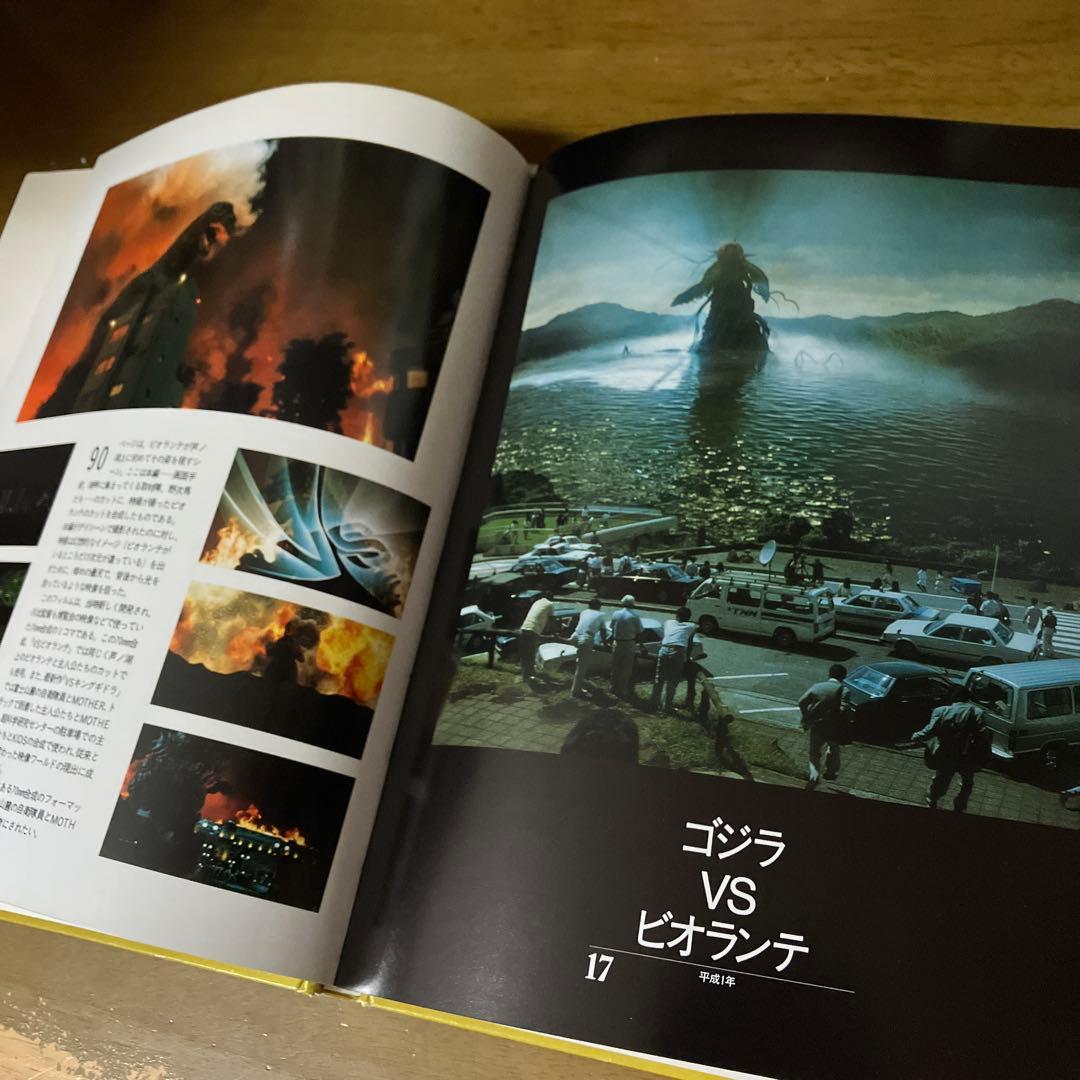 THE ART OF GODZILLA ジ・アート・オブ・ゴジラ 川北紘一