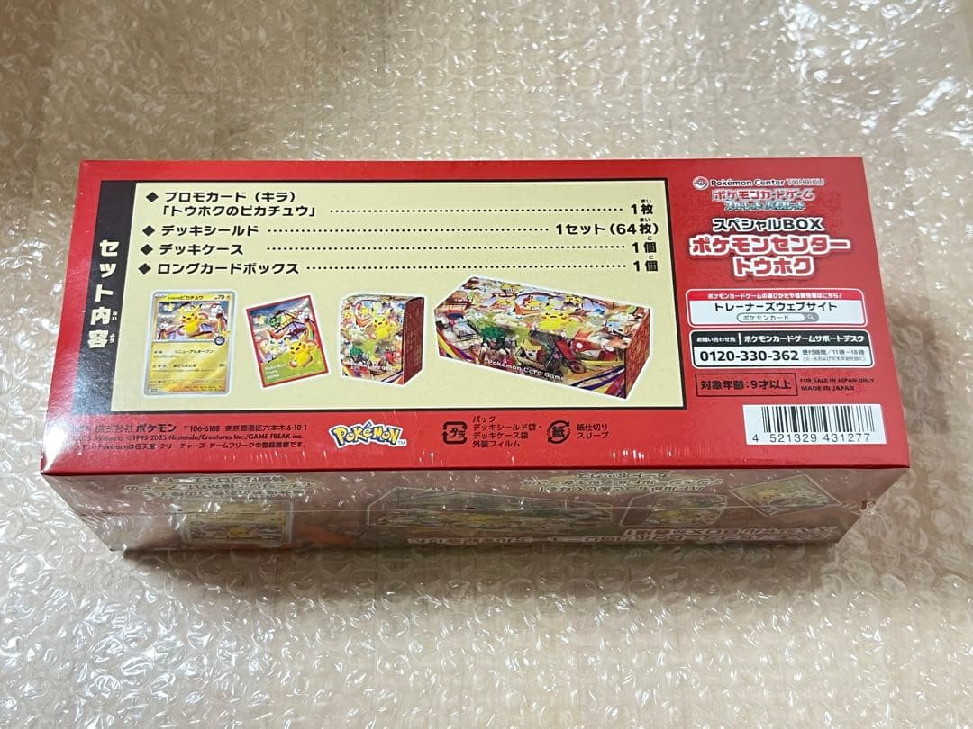 ポケモンセンタートウホクスペシャルBOX シュリンク付き