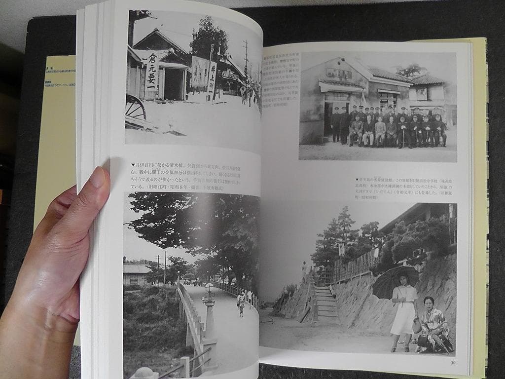 写真が語る 浜松市の110年 浜松市制110周年記念 ★2021年 いき出版