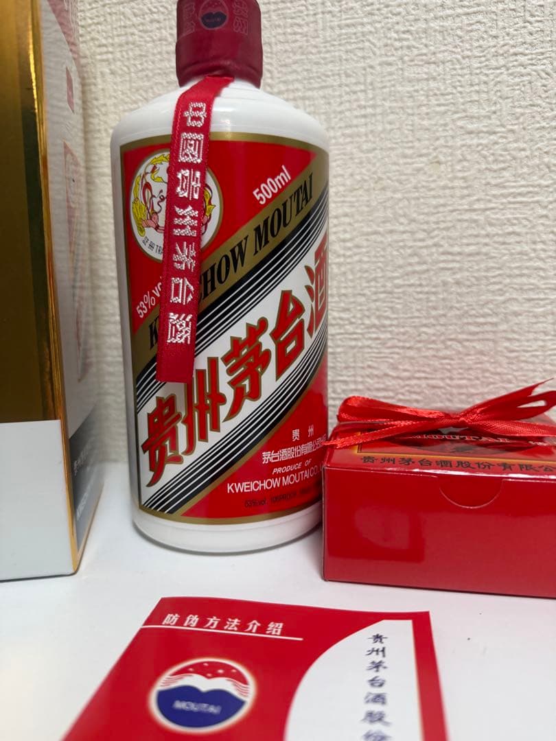Kweichow Moutai 500ml 53% 2021年