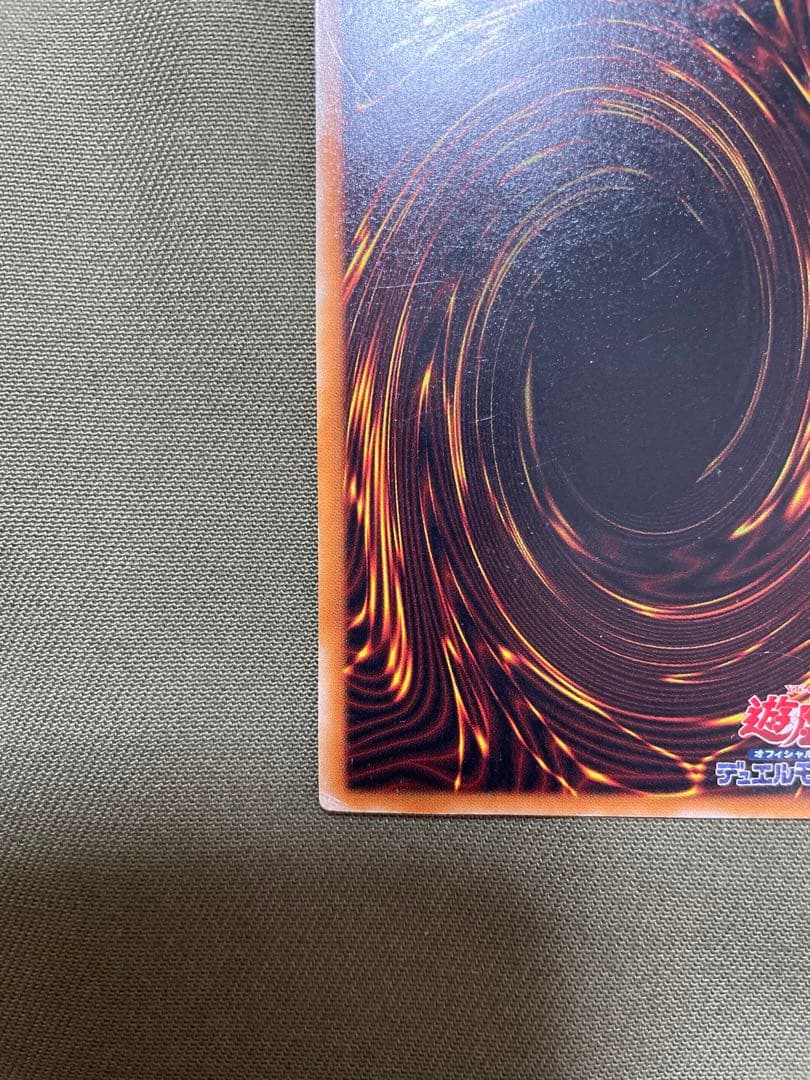 遊戯王　真紅眼の黒竜　レッドアイズ・ブラックドラゴン　レリーフ