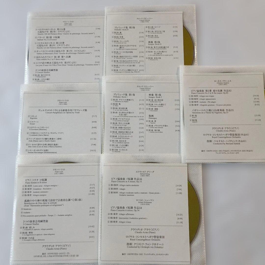 クラウディオ・アラウ ベートーヴェン ショパン リスト他 CD 16