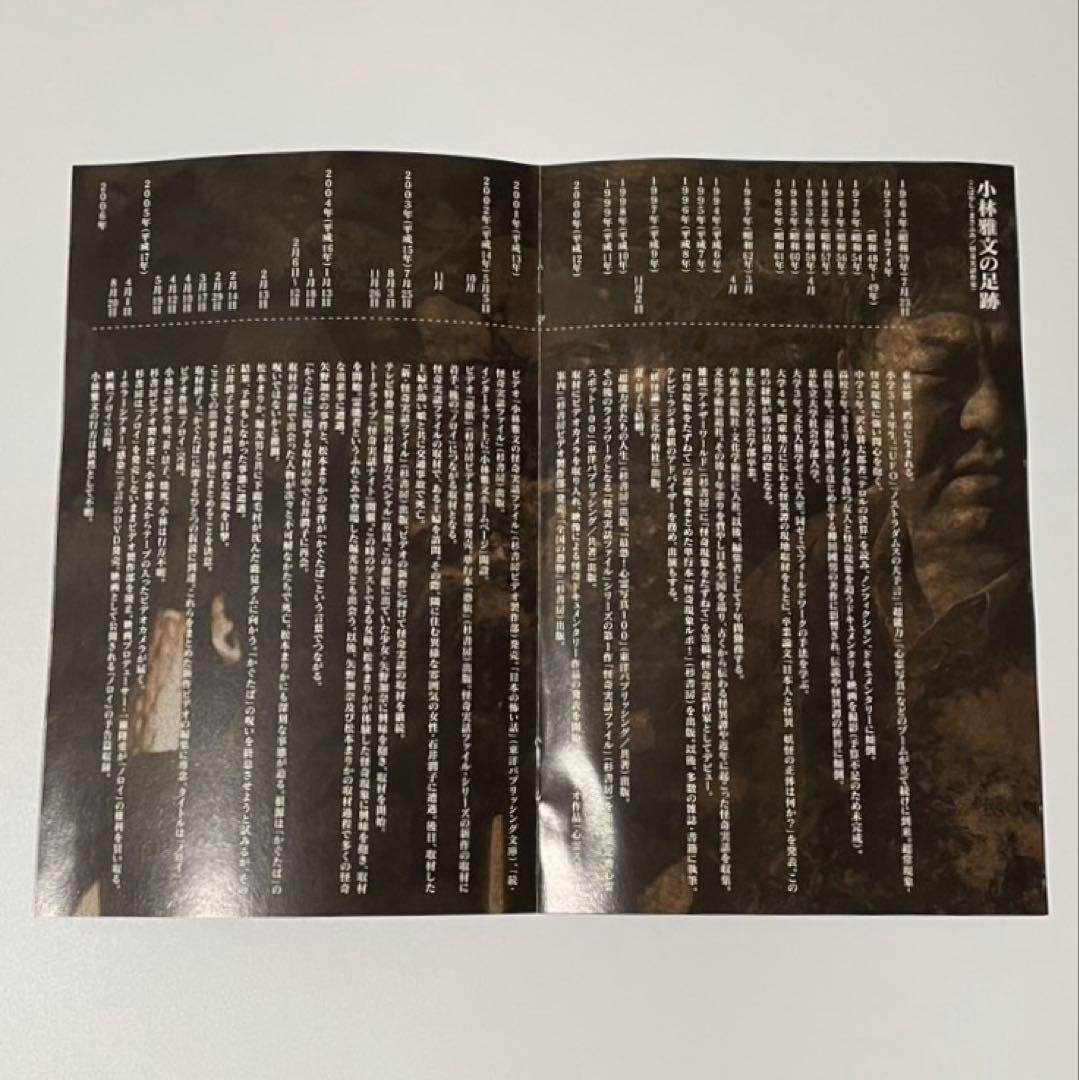 ノロイ プレミアム・エディション [DVD] セル版　廃盤