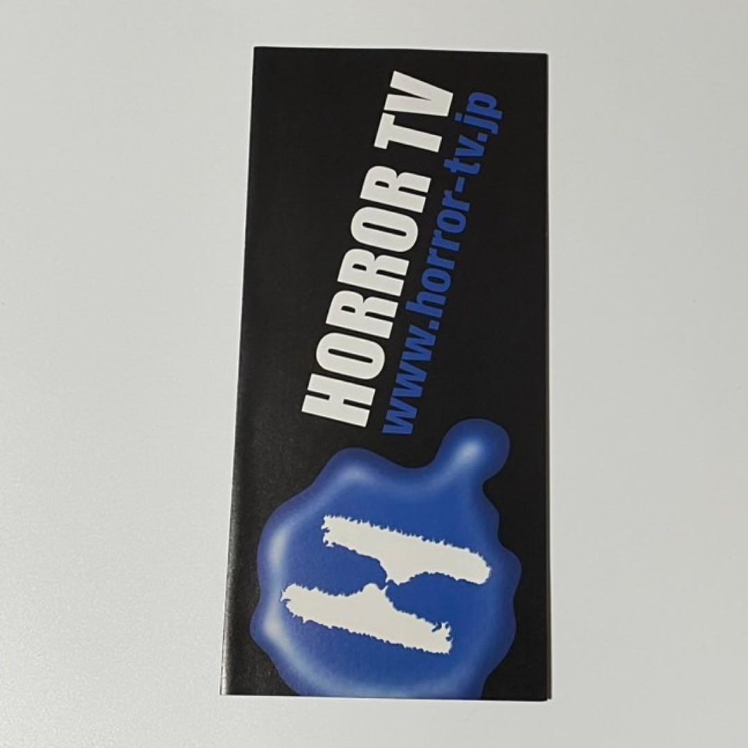 ノロイ プレミアム・エディション [DVD] セル版　廃盤