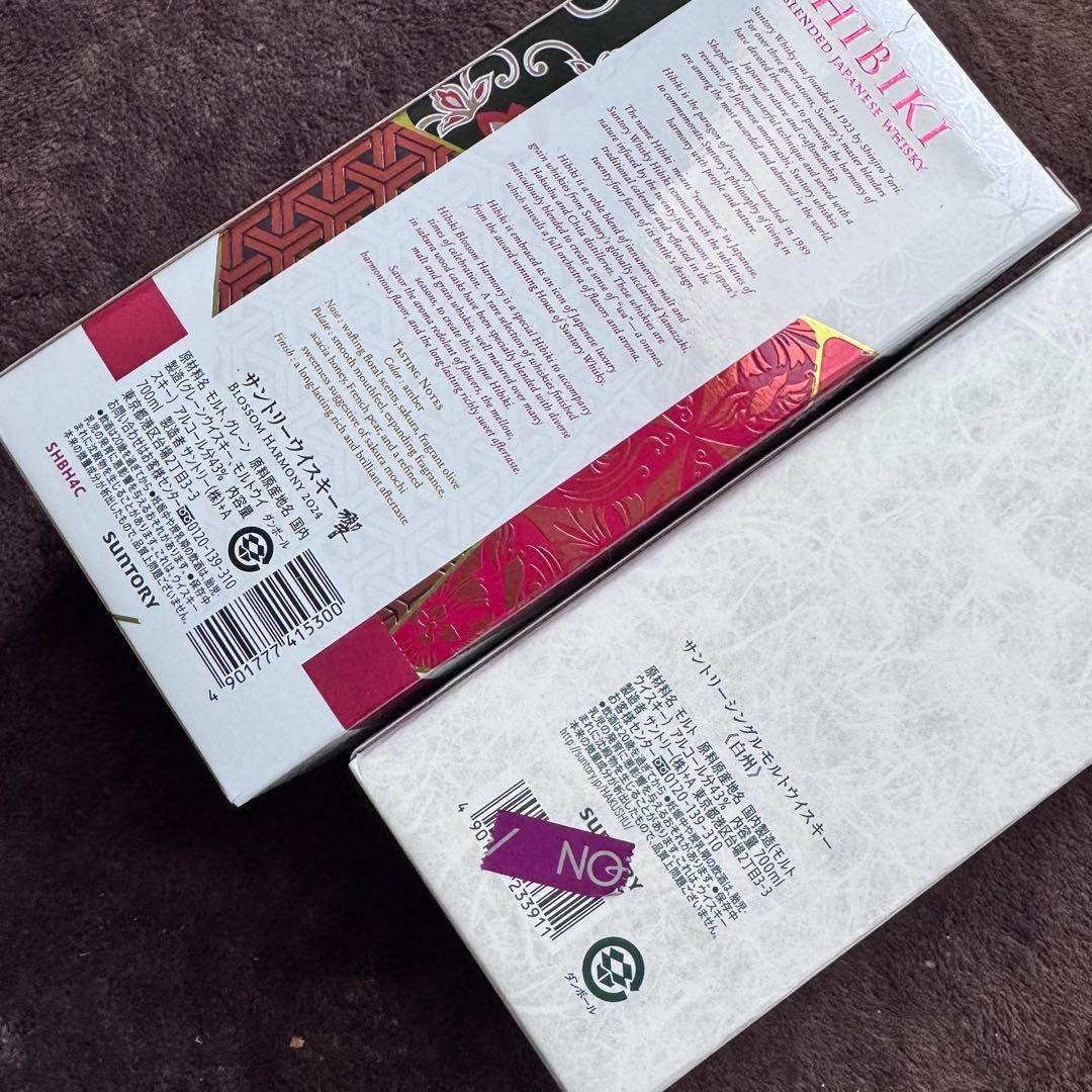 Hibiki Blossom Harmony & Hakushu 2024セット