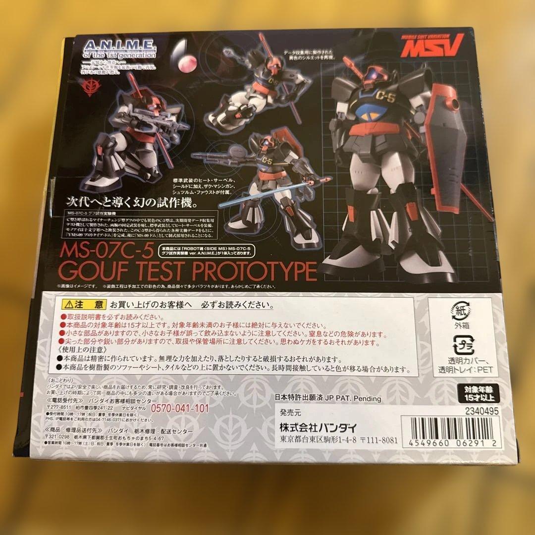 BANDAI ROBOT魂 GOUF TEST PROTOTYPE