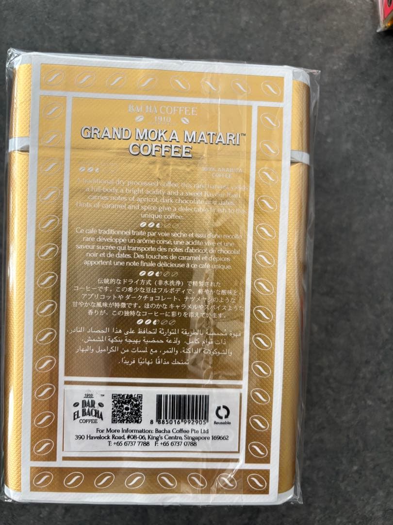 コーヒー Bacha Coffee Grand Moka Matari 250g