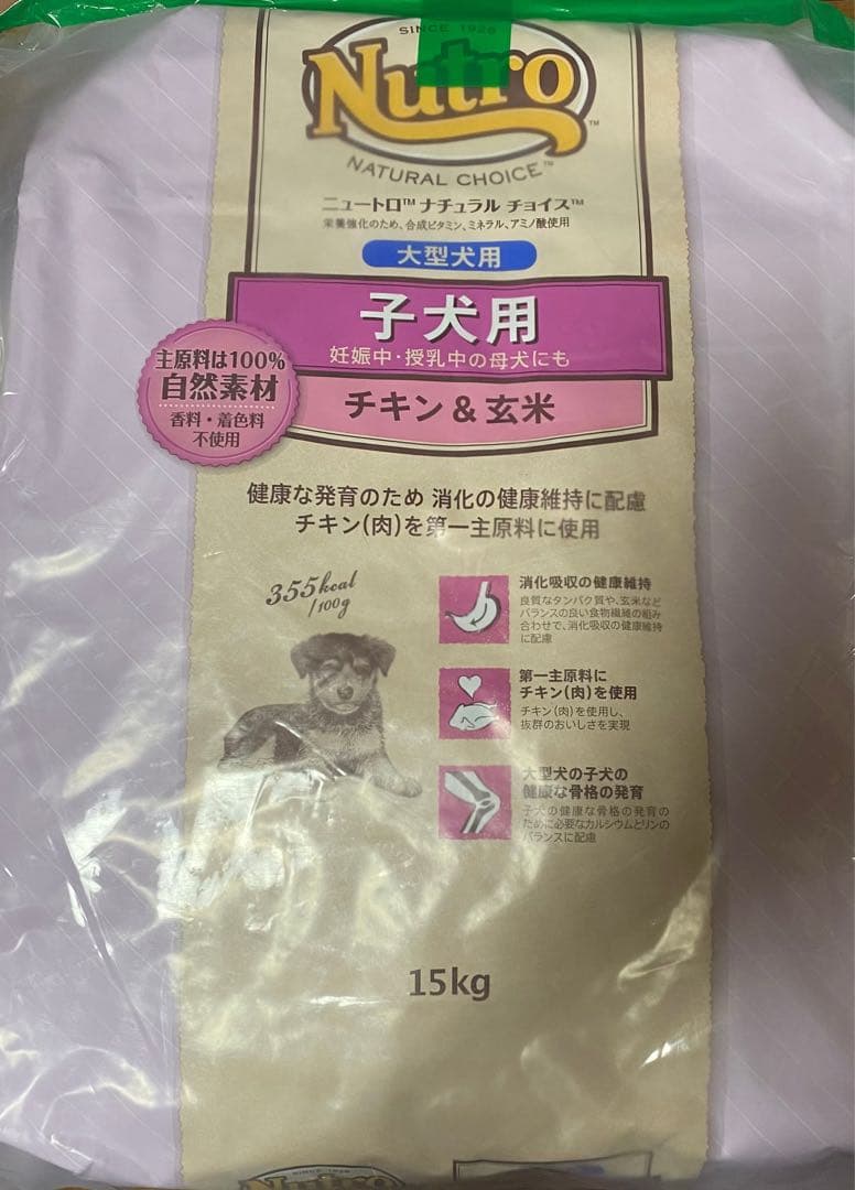 ⑤NC 子犬用 大型犬 チキン15kg❷