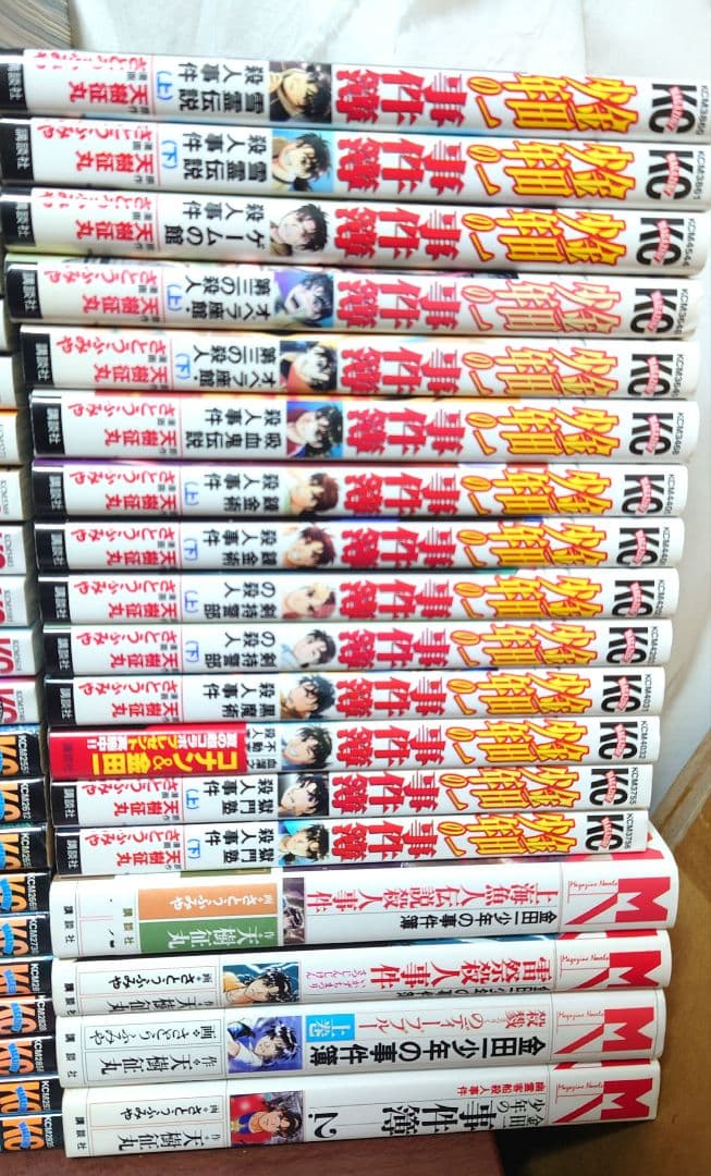 金田一少年の事件簿 全27巻＋関連本42冊