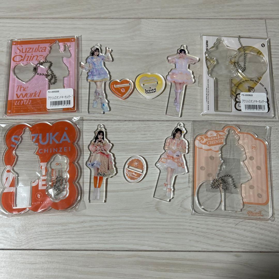 FRUITS ZIPPER 鎮西寿々歌 グッズセット