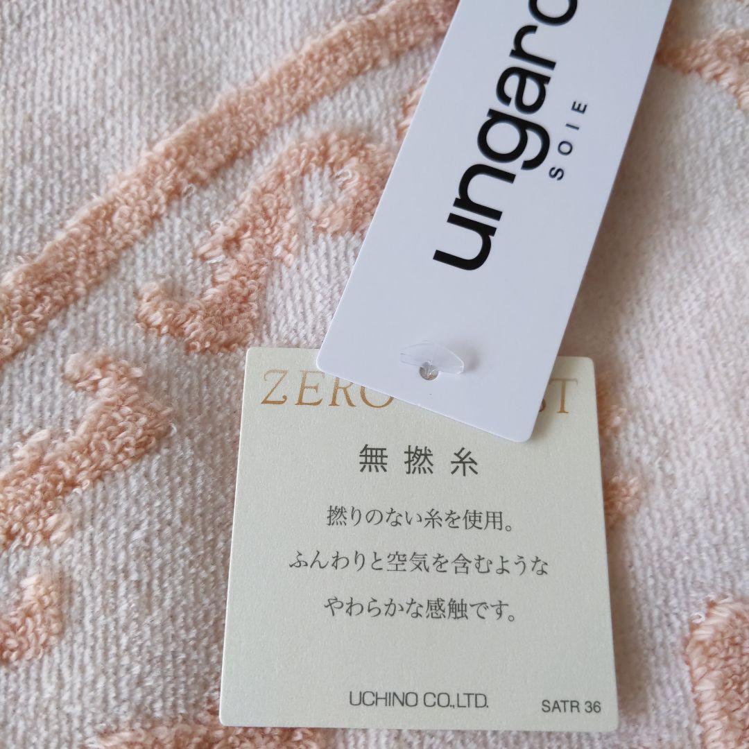 ungaro SOIE バスタオル 4枚セット