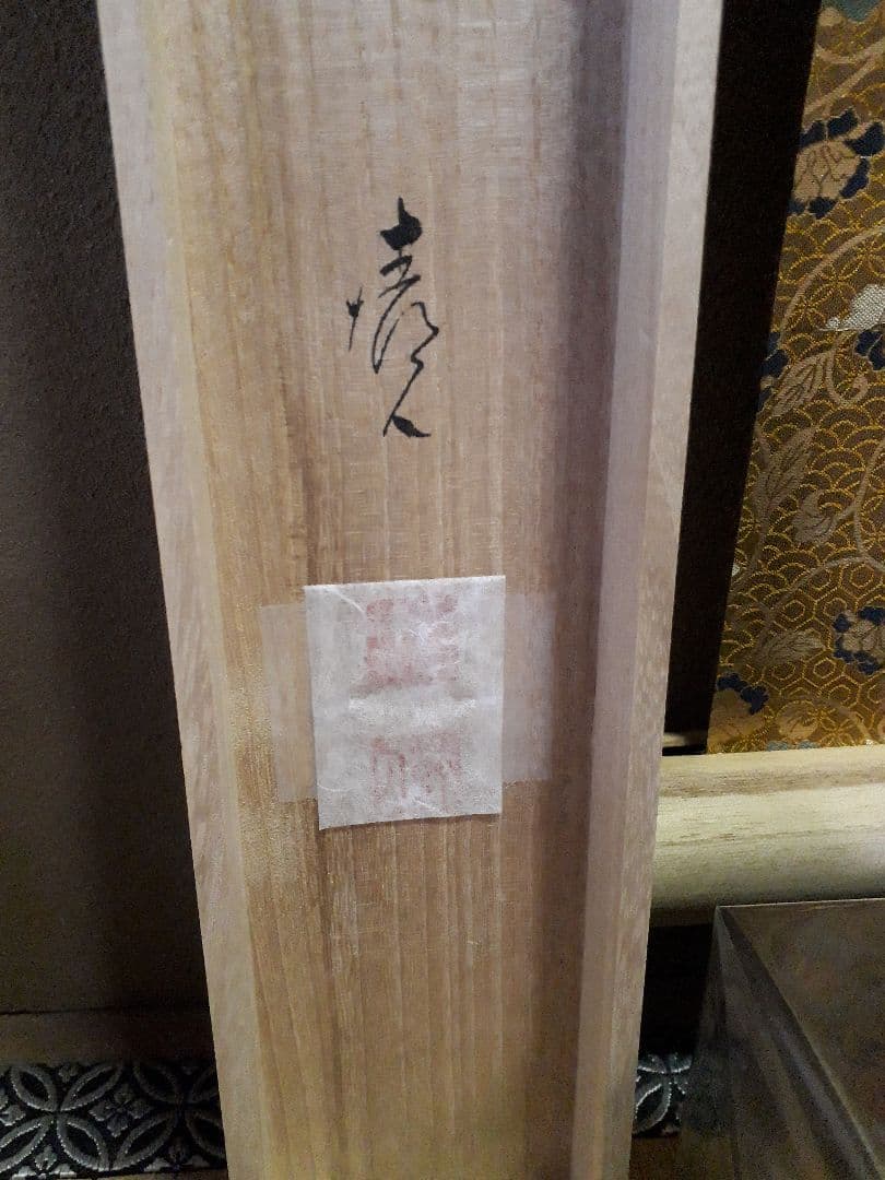 み*る様 ‼️大幅 ‼️ 十三佛　仏画　加藤清人　2尺5寸