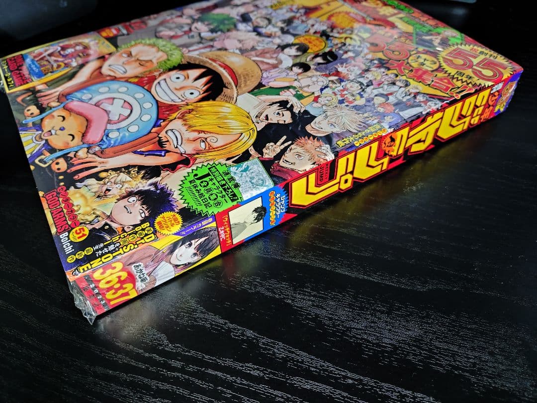 新品未読シュリンク【週刊少年ジャンプ2023年36・37号】ワンピースカード b