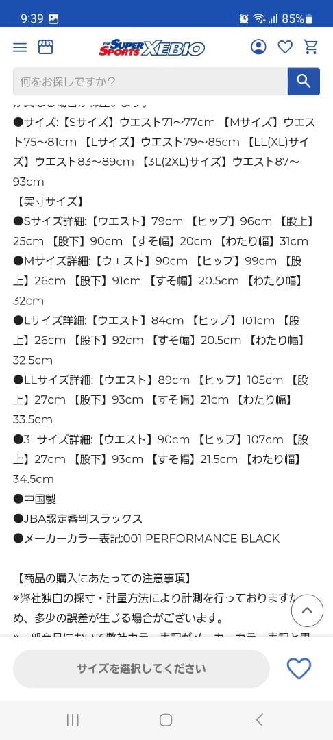 ASICS レフリーパンツ XL JBAロゴ