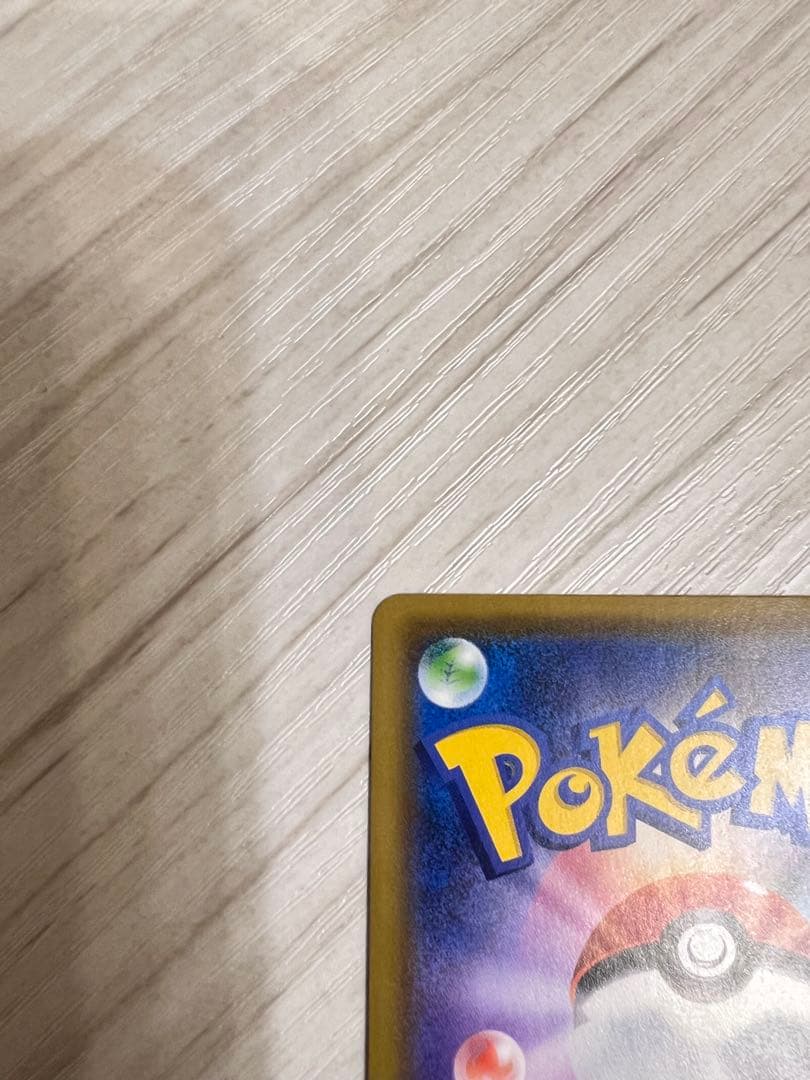 シロナ&カトレア SR SM12 オルタージェネシス 106/095