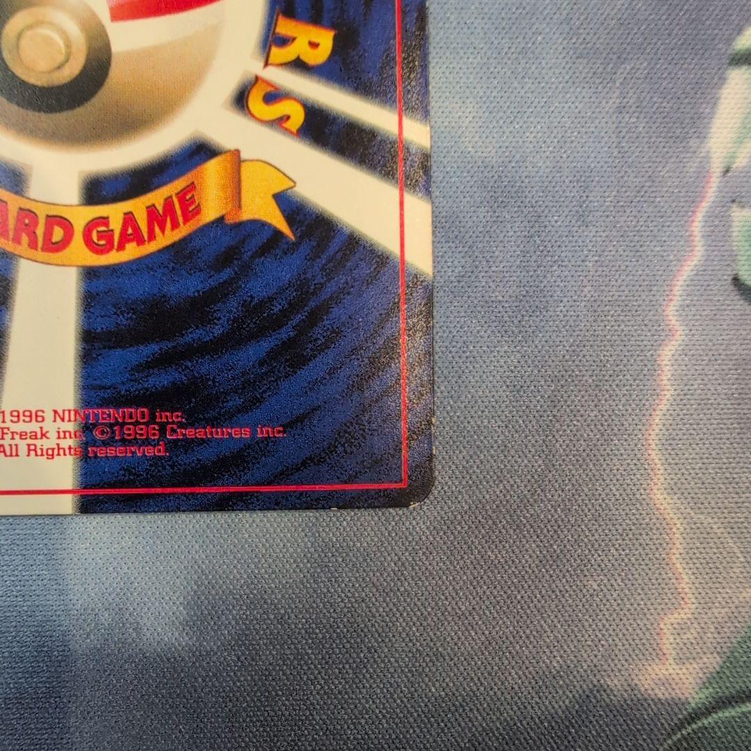 ピカチュウ　旧裏　プロモ　ivy コロコロ　96年　世界初　光沢あり