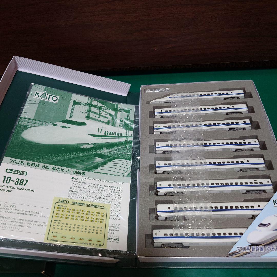 KATO 700系新幹線「のぞみ」 10-397 基本セット