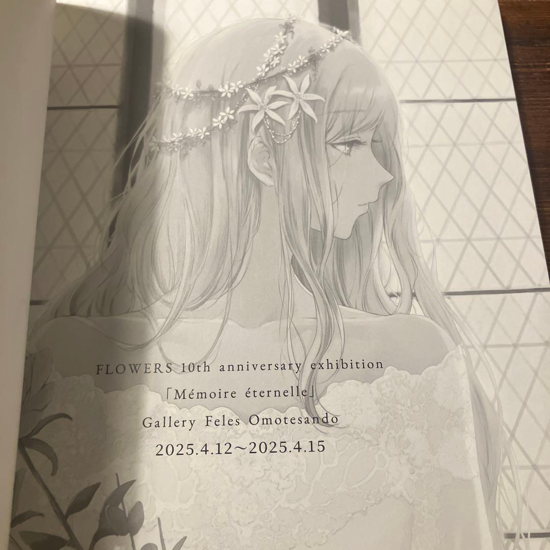 「Mmoire ternelle」公式図録　杉菜水姫