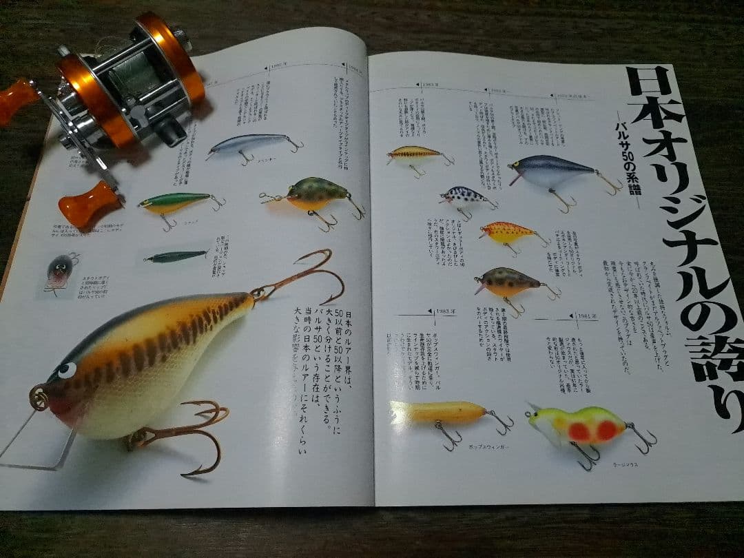 ハンドメイドルアー大図鑑　ハンドメイドルアーの世界1・2　3冊　バルサ50　道楽