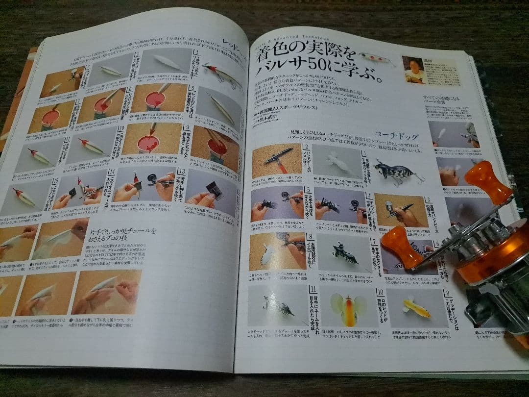 ハンドメイドルアー大図鑑　ハンドメイドルアーの世界1・2　3冊　バルサ50　道楽