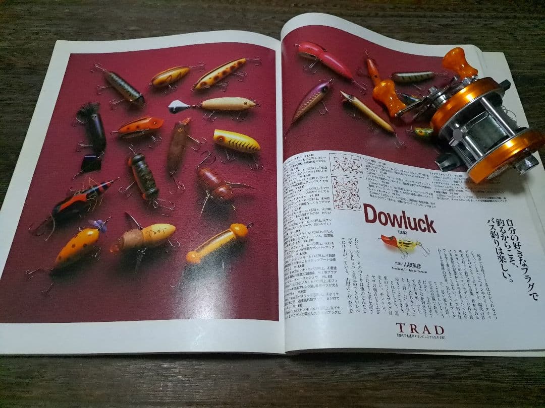 ハンドメイドルアー大図鑑　ハンドメイドルアーの世界1・2　3冊　バルサ50　道楽