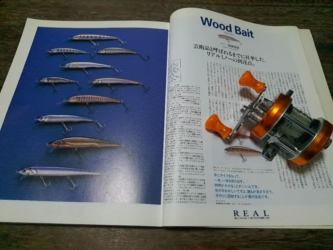 ハンドメイドルアー大図鑑　ハンドメイドルアーの世界1・2　3冊　バルサ50　道楽