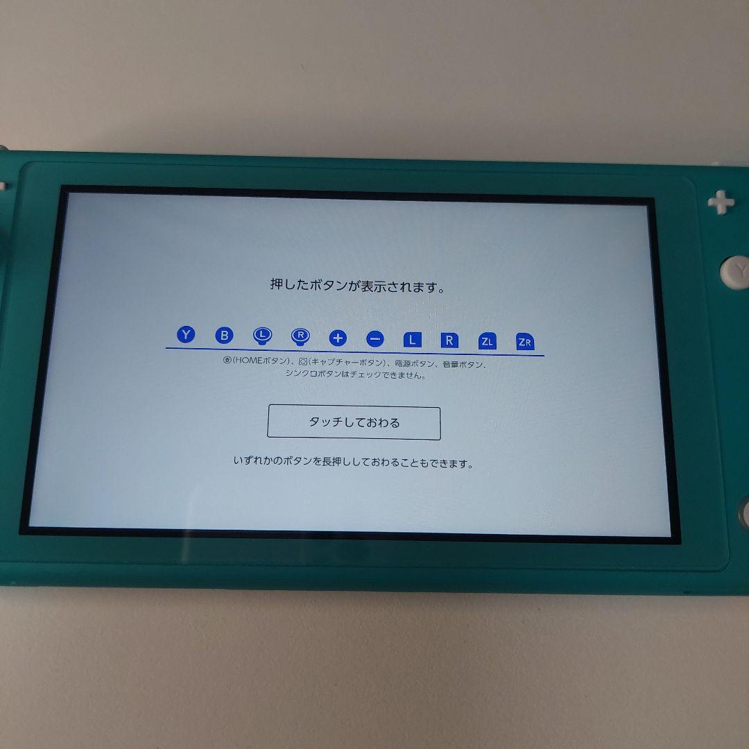 【動作品】Switch Lite 本体 ターコイズ 2024年製