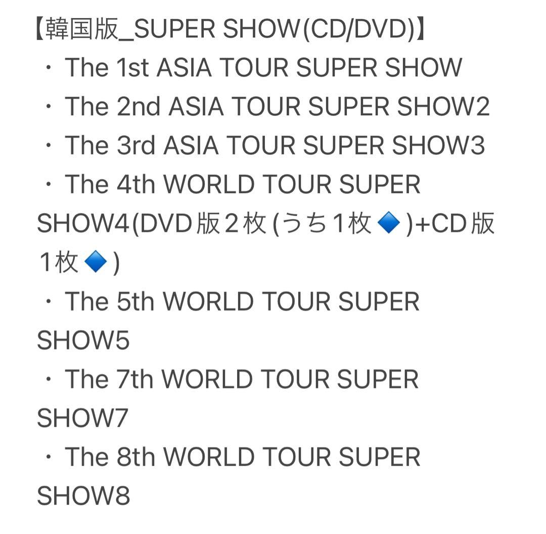 SUPER JUNIOR アルバム・グッズ・会報 まとめ売り