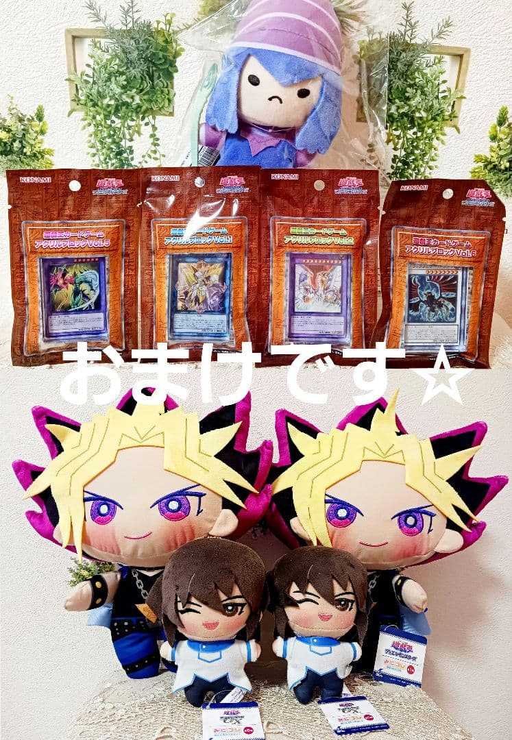 【75体+αおまけ】遊戯王 遊☆戯☆王 みにコレ ぬいぐるみ マスコット まとめ