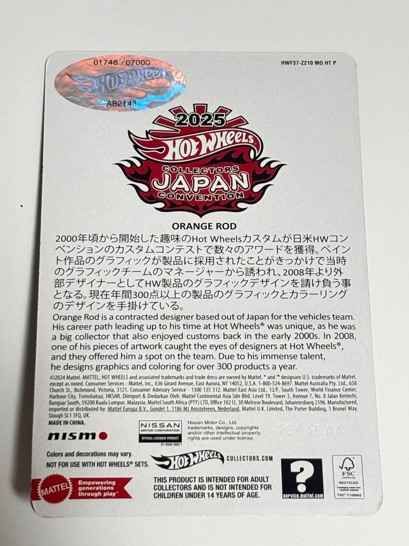 ホットウィール ジャパンコンベンション R34 GTーR 右向き