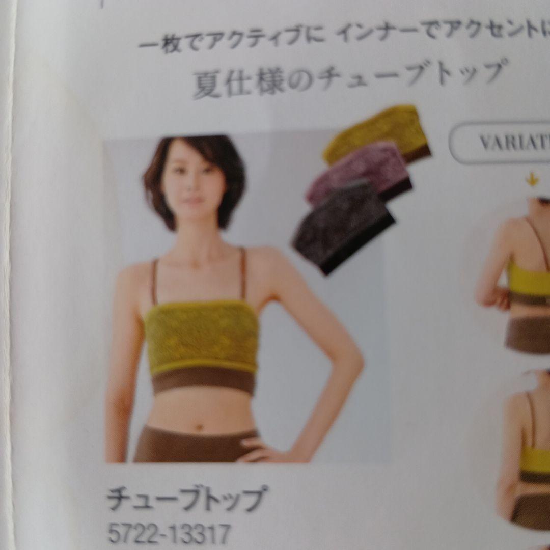 レア★チャコットChacott★トップスパンツチューブトップヨガウェア3点セット