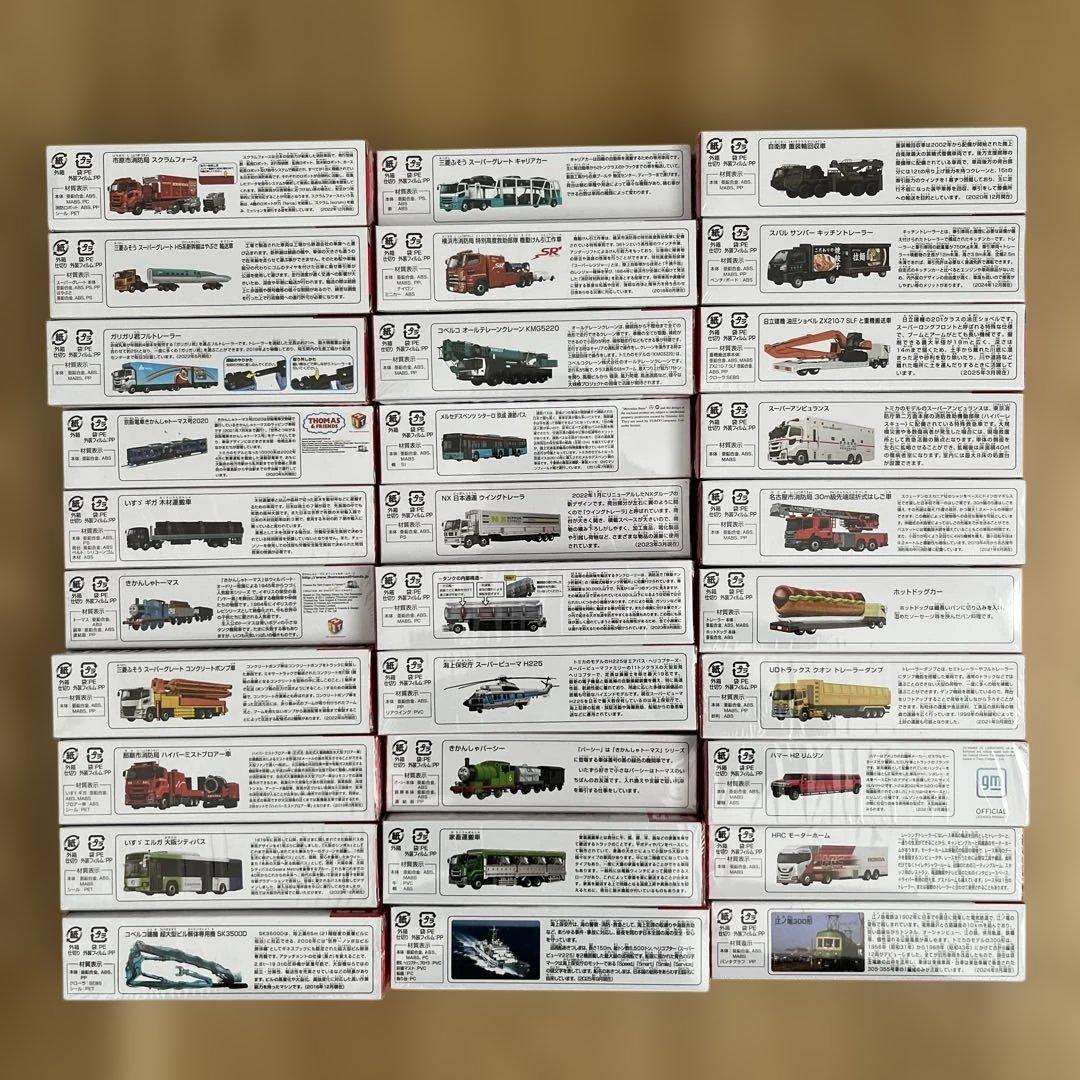 トミカ ロングミニカーセット 全30種