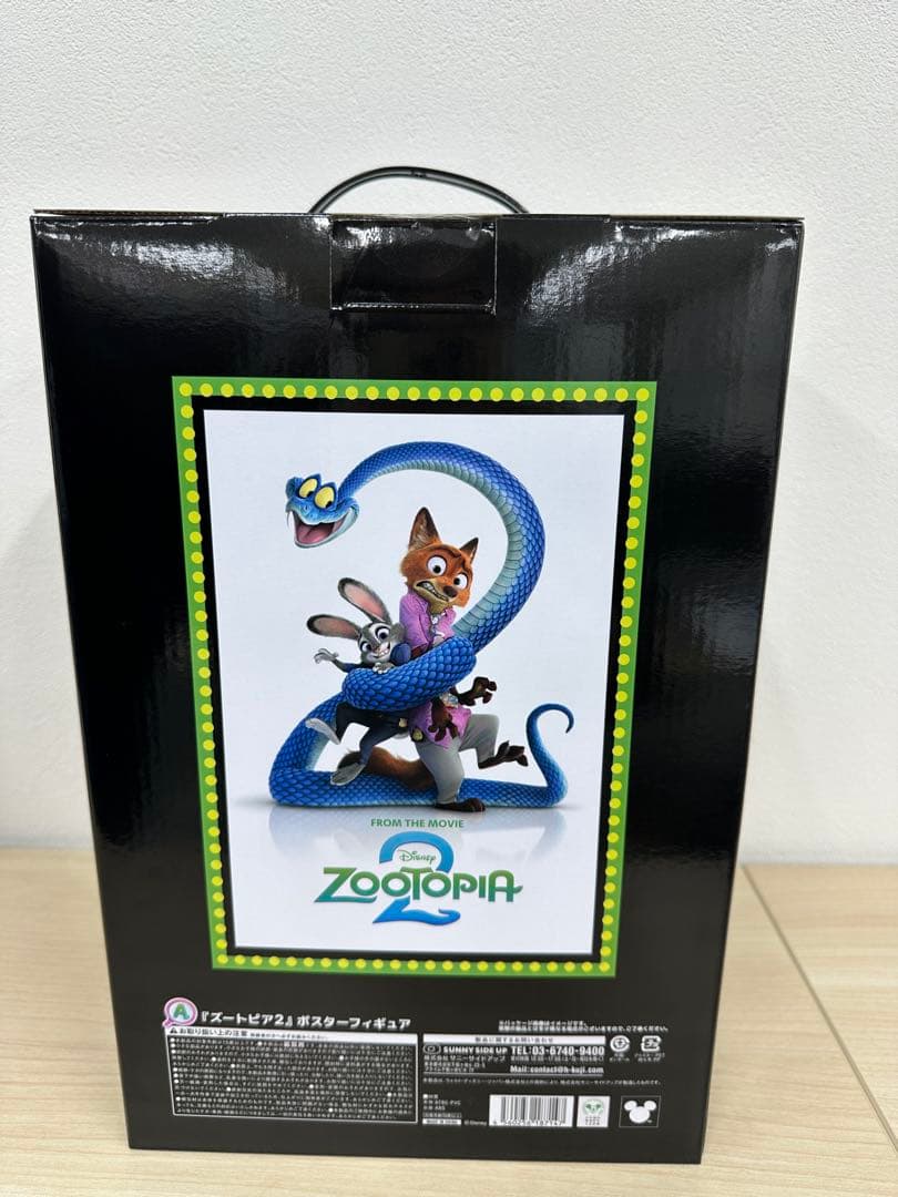 ズートピア2 ポスターフィギュア A賞 Happyくじ 一番くじ