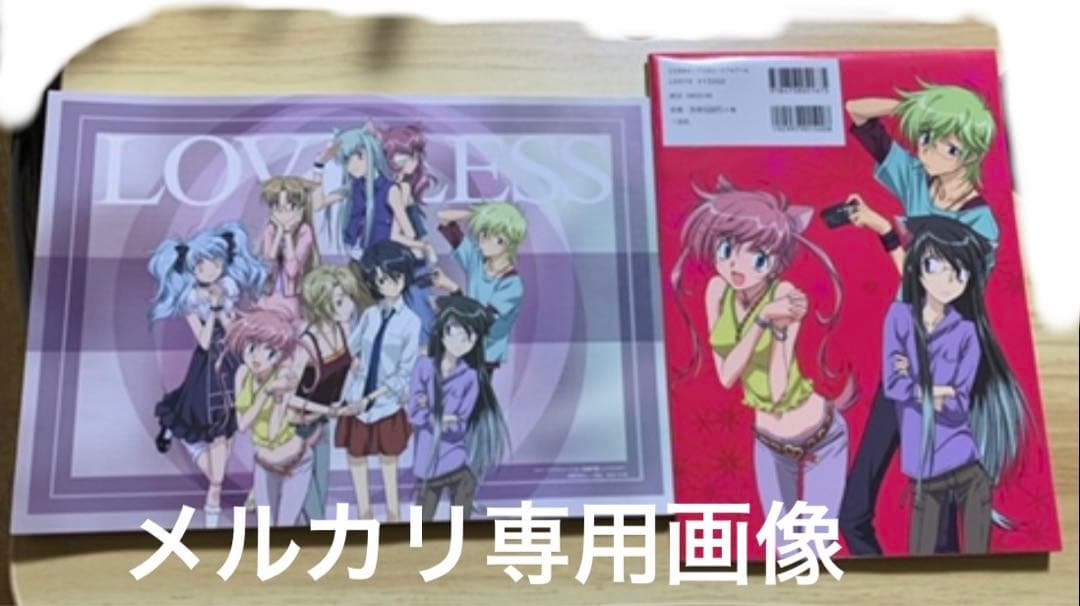 TVアニメ『LOVELESS』設定資料集・マインドマップ　高河ゆん、ラブレス